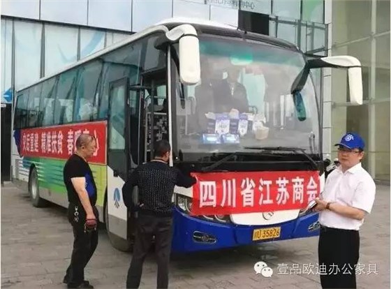“災后重建 精準扶貧 春暖童心”-壹品歐迪辦公家具在行動！