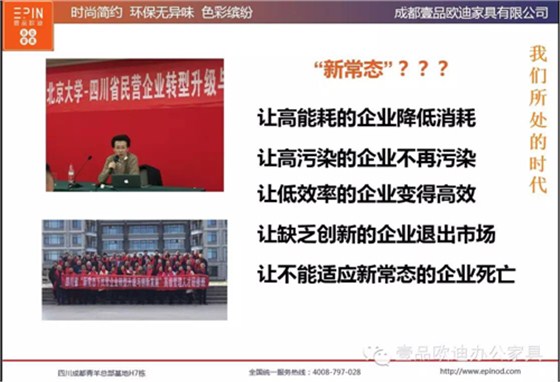 壹品歐迪董事長張曉帆受邀參加“2016企業戰略轉型暨電子商務高峰論壇”！