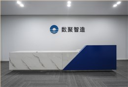 案例 | 數聚感知，智造認知——四川數聚智造