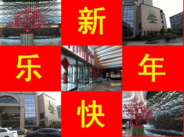 壹品歐迪·友聚天下2016新春團拜會！