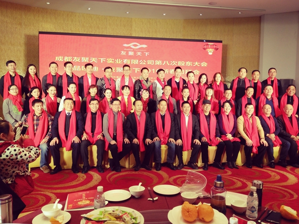 壹品歐迪·友聚天下2016新春團拜會！