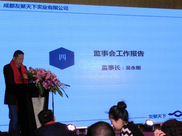 壹品歐迪·友聚天下2016新春團拜會！