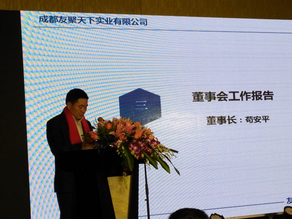 壹品歐迪·友聚天下2016新春團拜會！