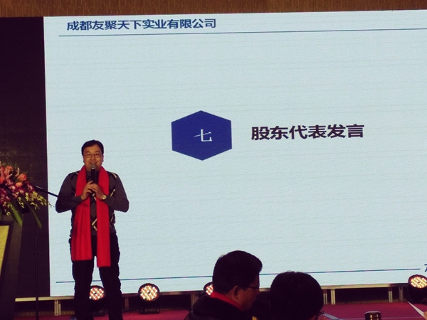 壹品歐迪·友聚天下2016新春團拜會！