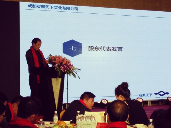 壹品歐迪·友聚天下2016新春團拜會！