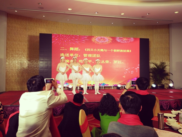 壹品歐迪·友聚天下2016新春團拜會！