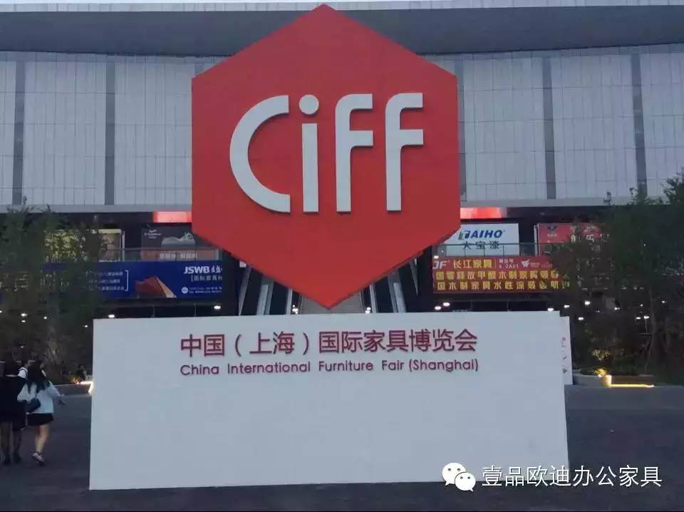 壹品歐迪攜新品亮相2015上海家具展！