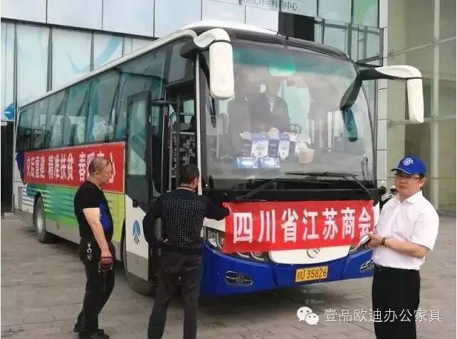“災后重建 精準扶貧 春暖童心”-壹品歐迪辦公家具在行動！
