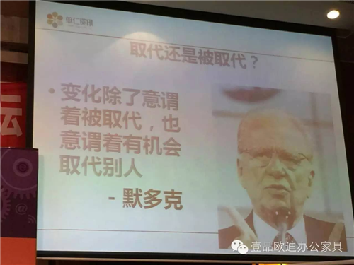 壹品歐迪董事長張曉帆受邀參加“2016企業戰略轉型暨電子商務高峰論壇”！