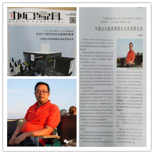 中國辦公家具需要反省更需要反思-壹品歐迪辦公家具轉載
