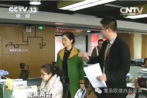【央視新聞客戶端】京東JD讓老百姓放心網購，壹品歐迪讓京東JD綠色辦公