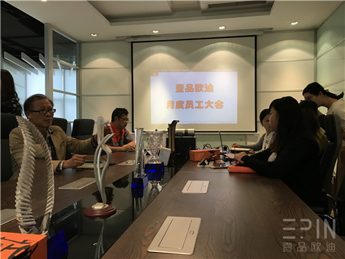 在學習中成長，在拼搏中騰飛-記壹品歐迪辦公家具2016十月員工大會