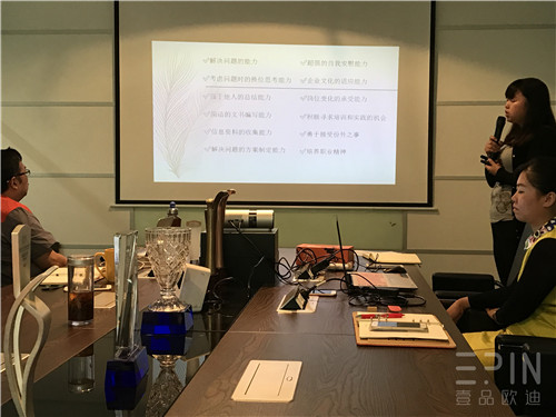在學習中成長，在拼搏中騰飛-記壹品歐迪辦公家具2016十月員工大會