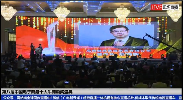 成都辦公家具中的“全國十大牛商”誕生啦，恭喜壹品歐迪董事長張曉帆先生